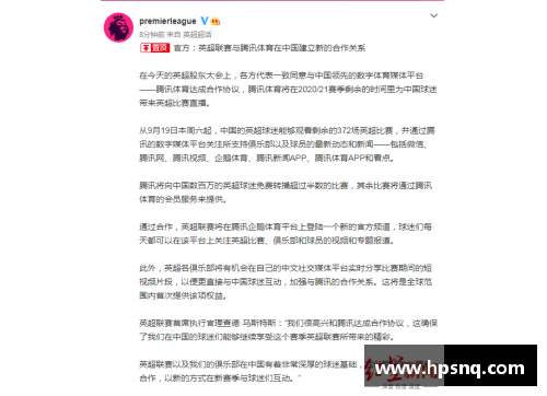 bsport体育唯一官方网站英超俱乐部考虑提前续约球员合同以规避疫情影响 - 副本